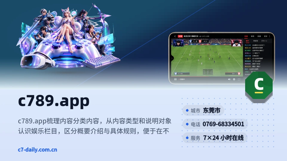 c789.app印象
